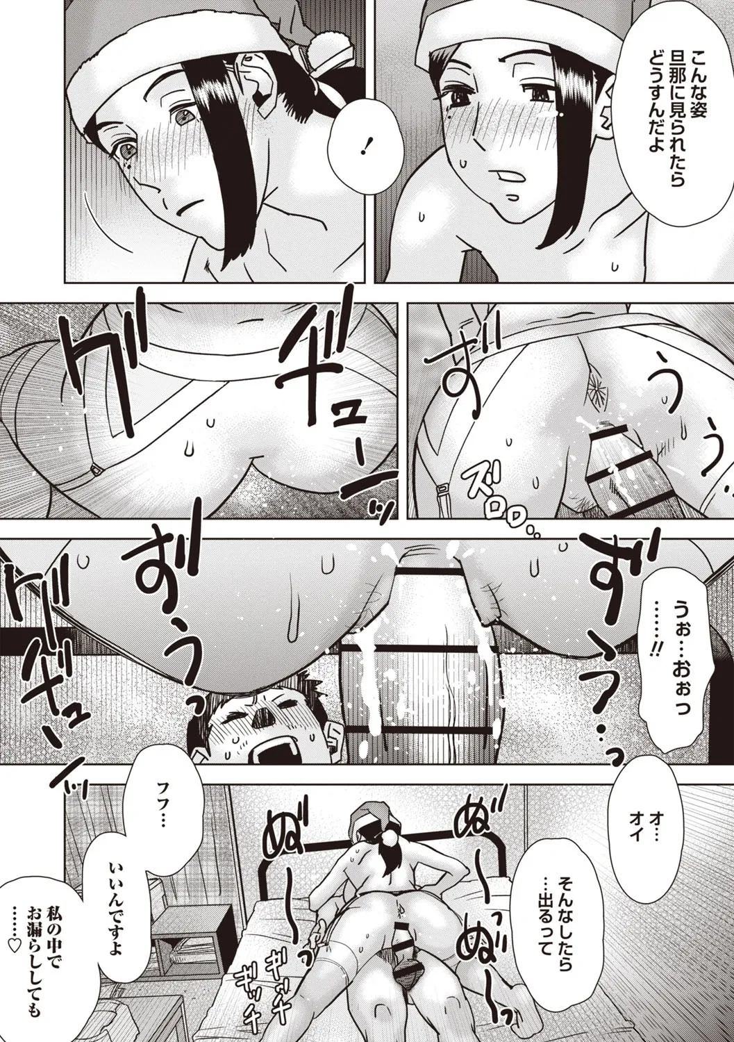 Masyo Ecole Vol.5 Page.173