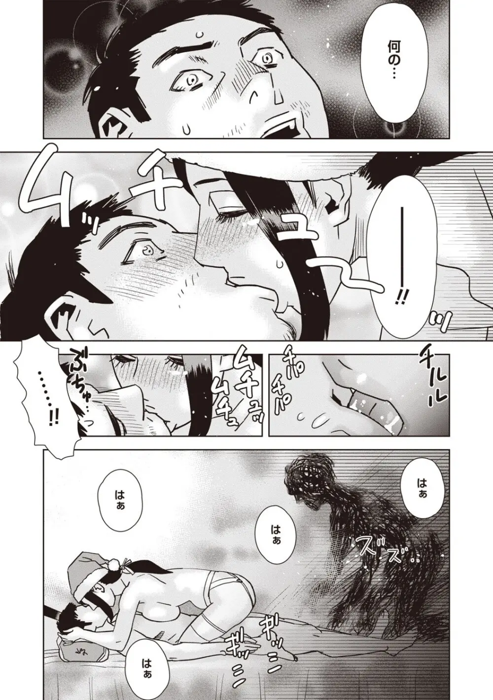 Masyo Ecole Vol.5 Page.175