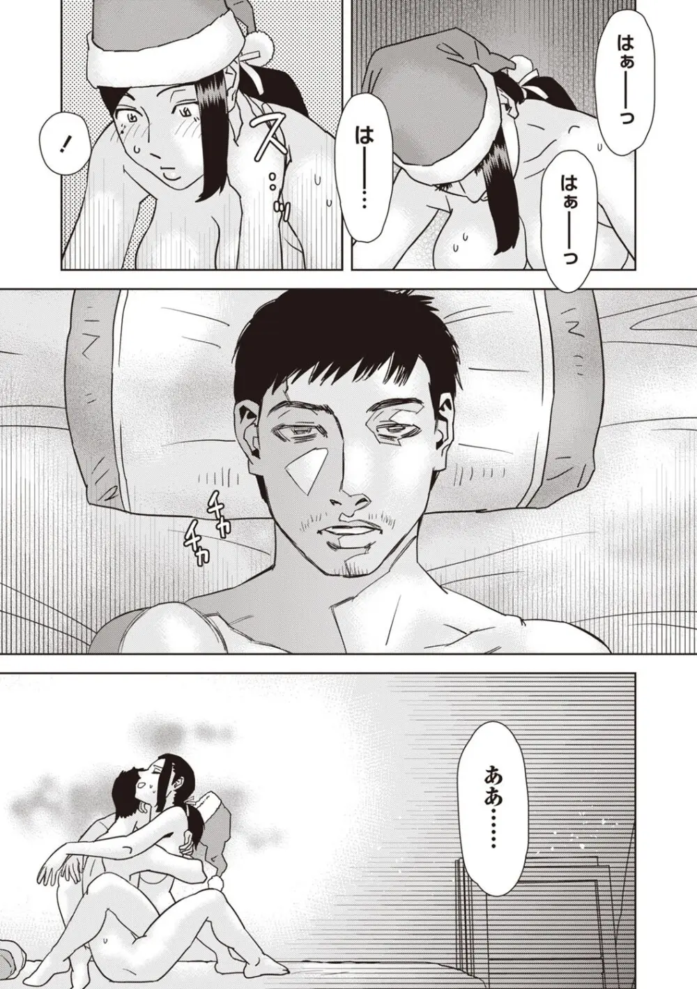 Masyo Ecole Vol.5 Page.178