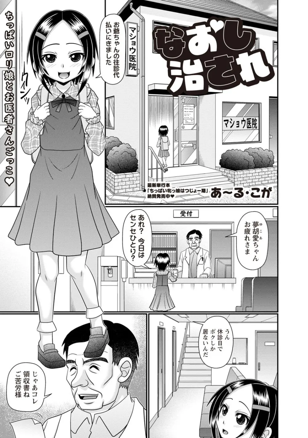 Masyo Ecole Vol.5 Page.30