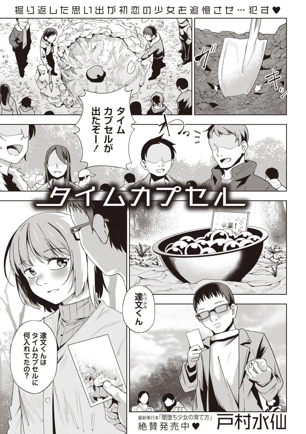 Masyo Ecole Vol.5 Page.4