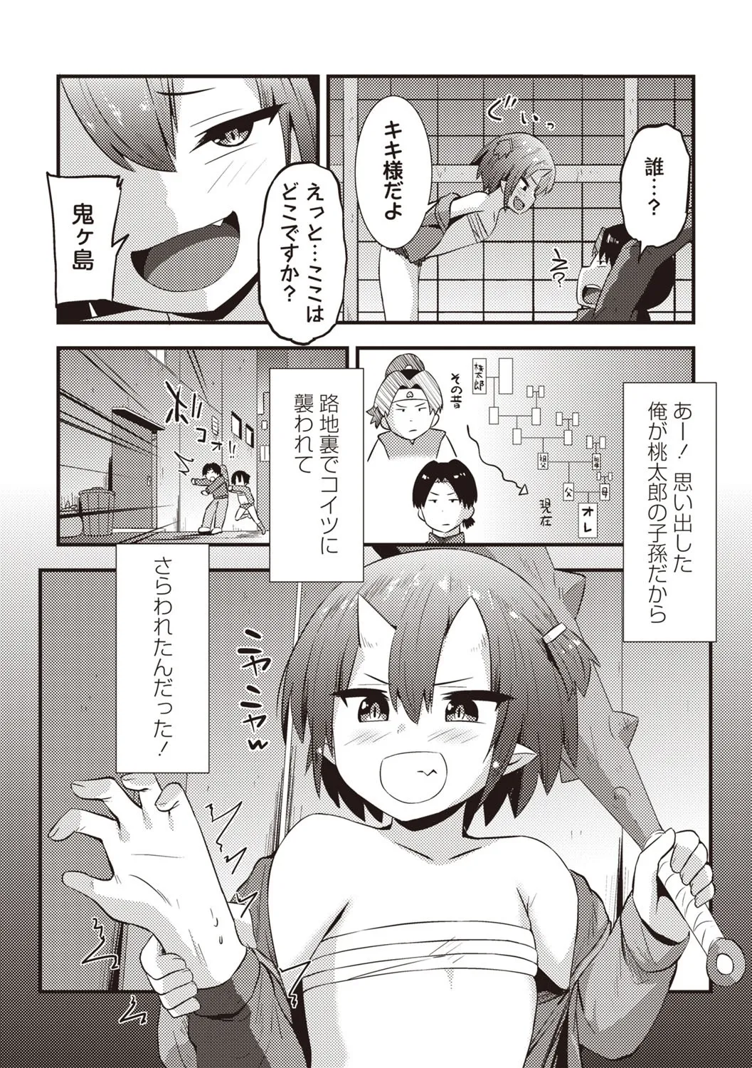 Masyo Ecole Vol.5 Page.95