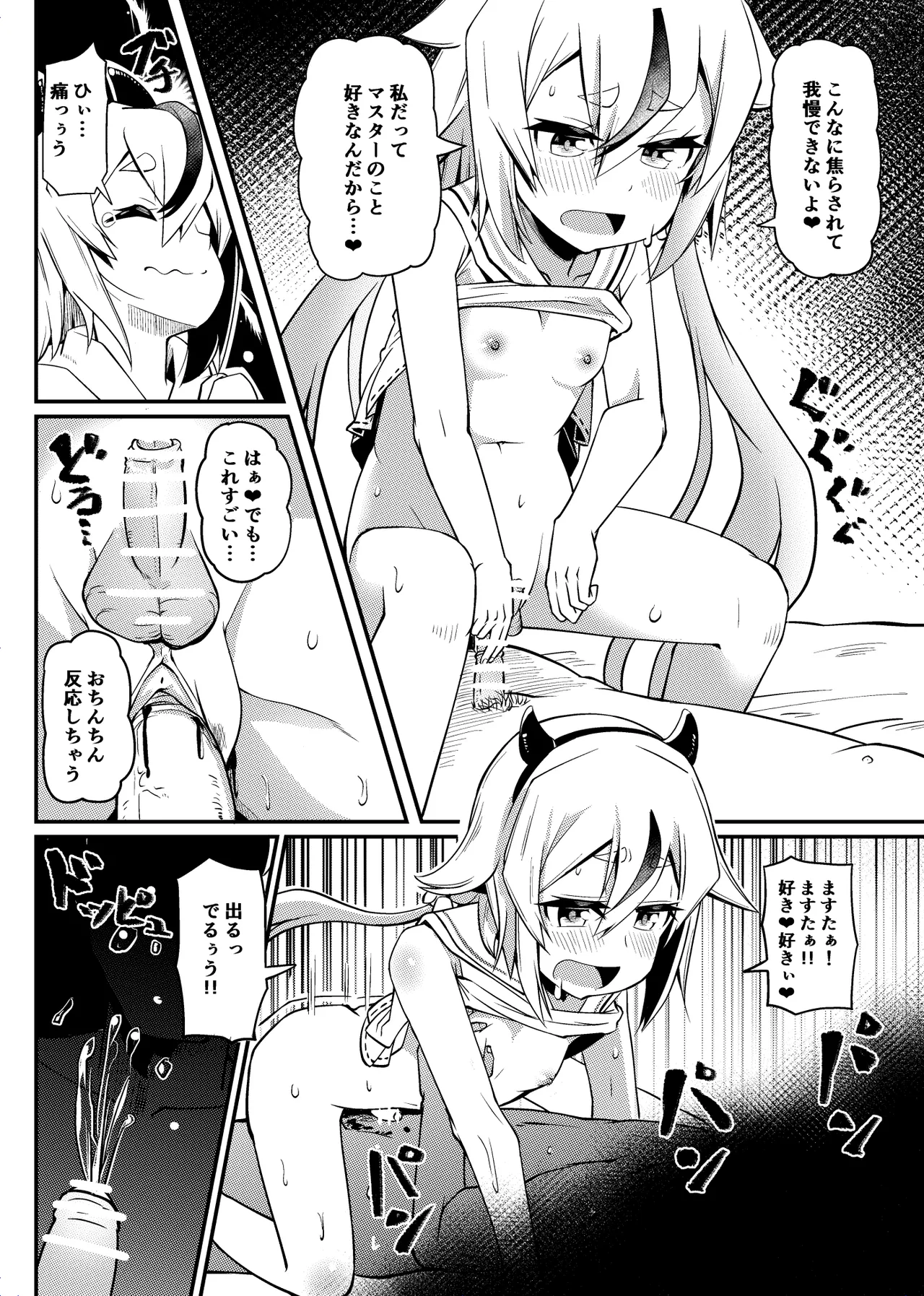 ひめみこ漫画 Page.3