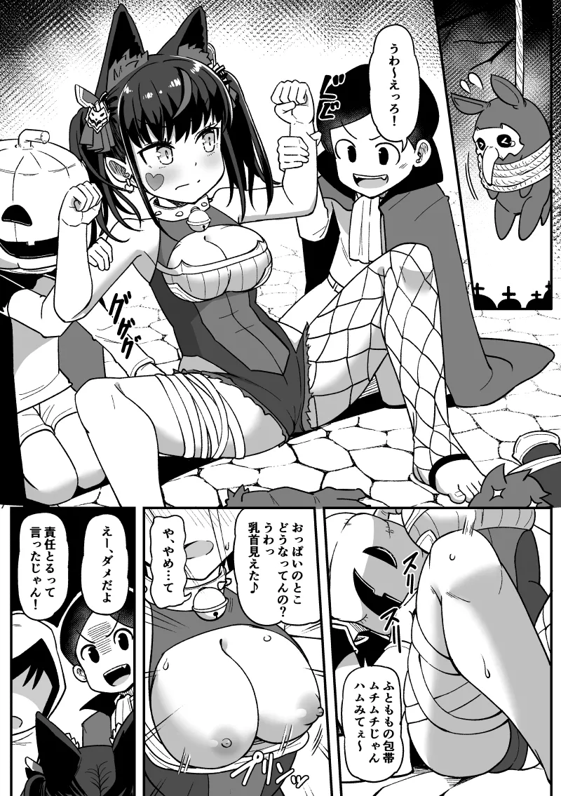 パ〇ドラ ネ〇 くすぐり Page.2