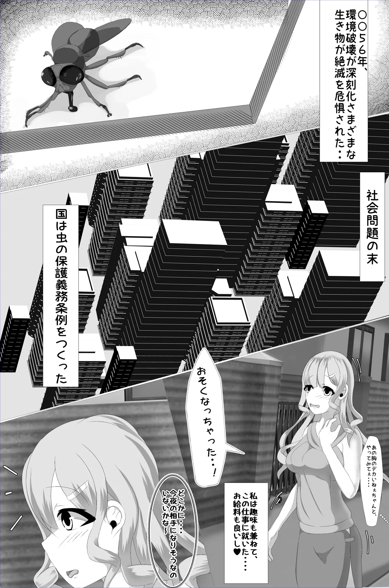 ペッとの性生活 Page.20