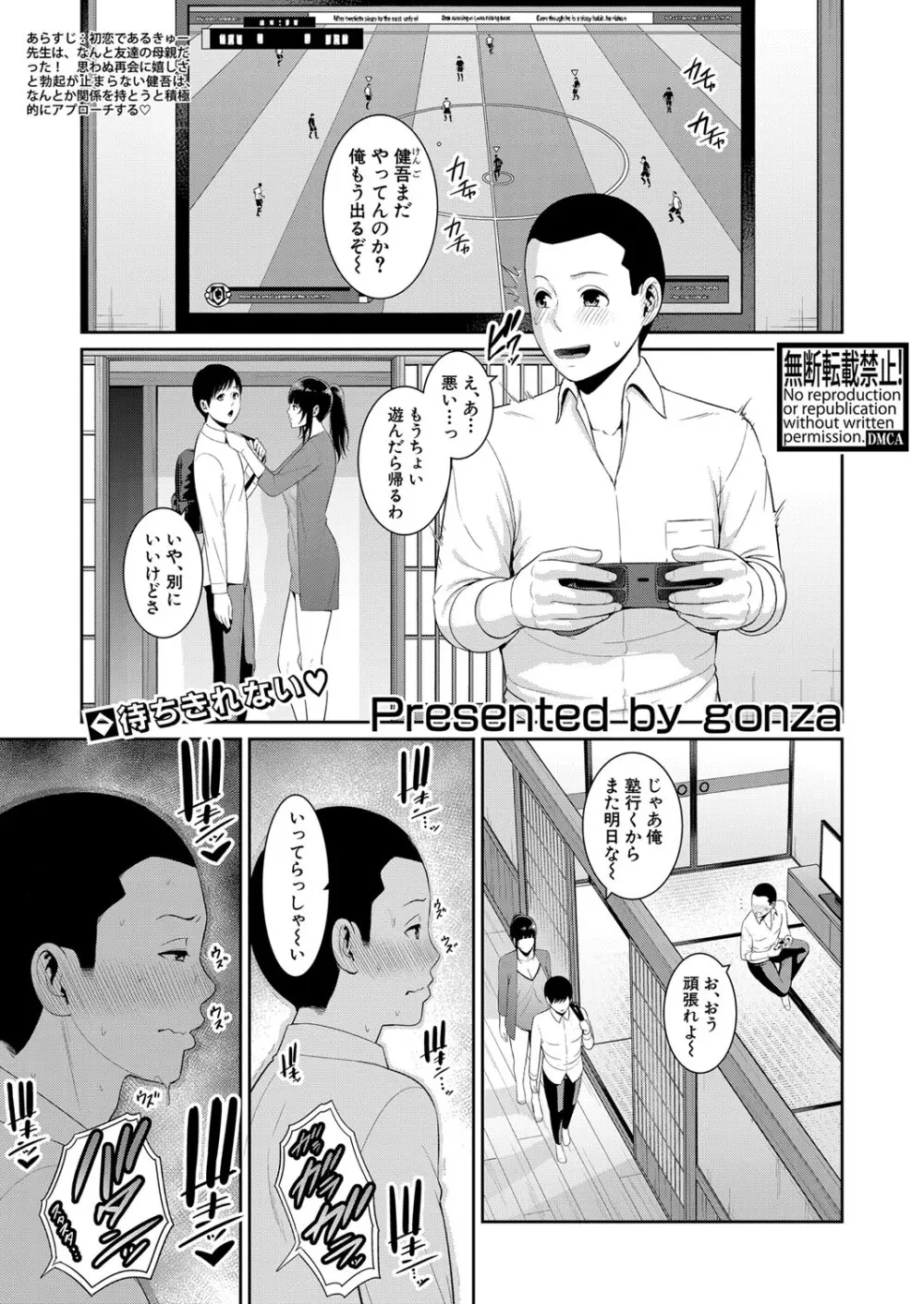 新 友達の母親 第1-15話 Page.227