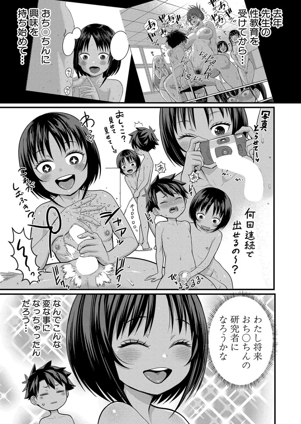 はだかぐらし 第1-11話 Page.286