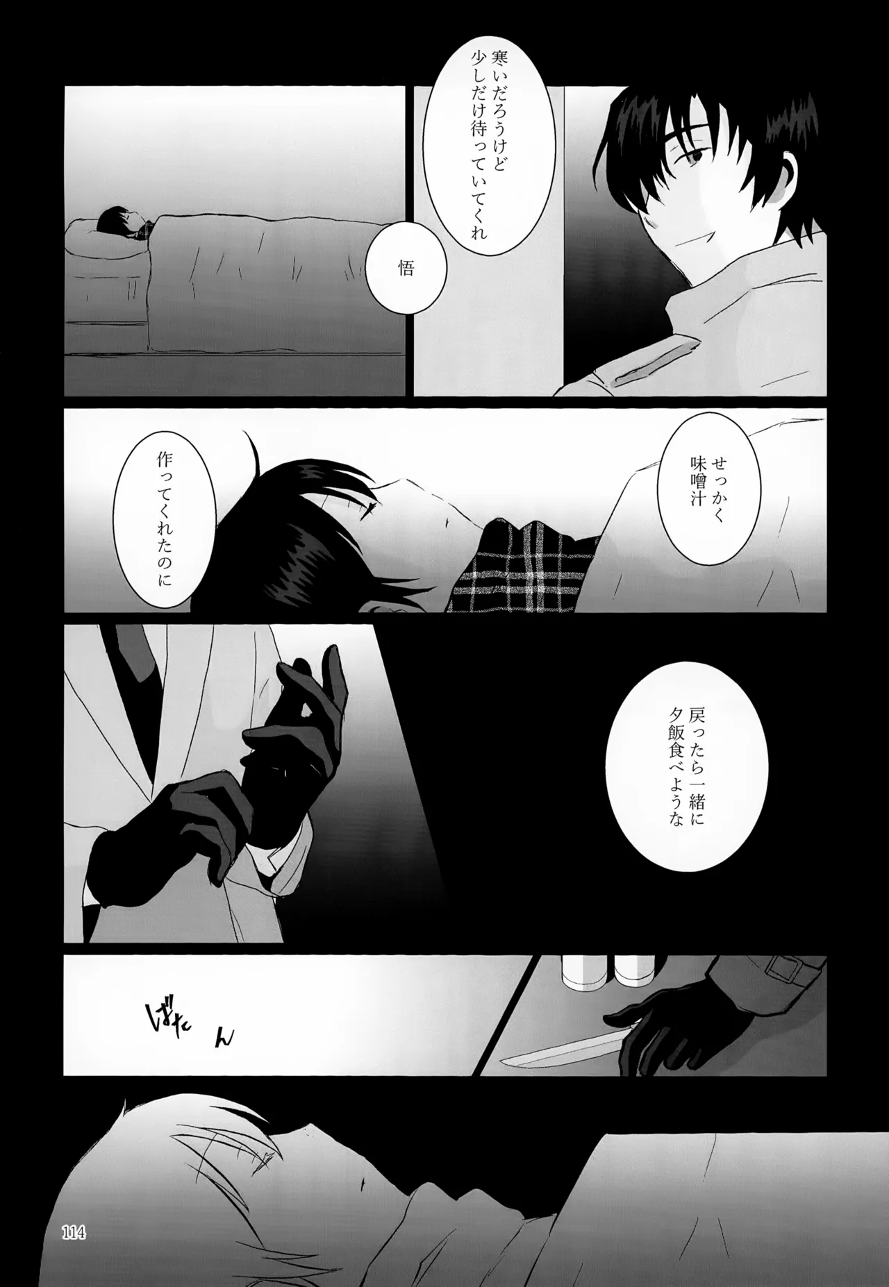 再録集2 Page.114