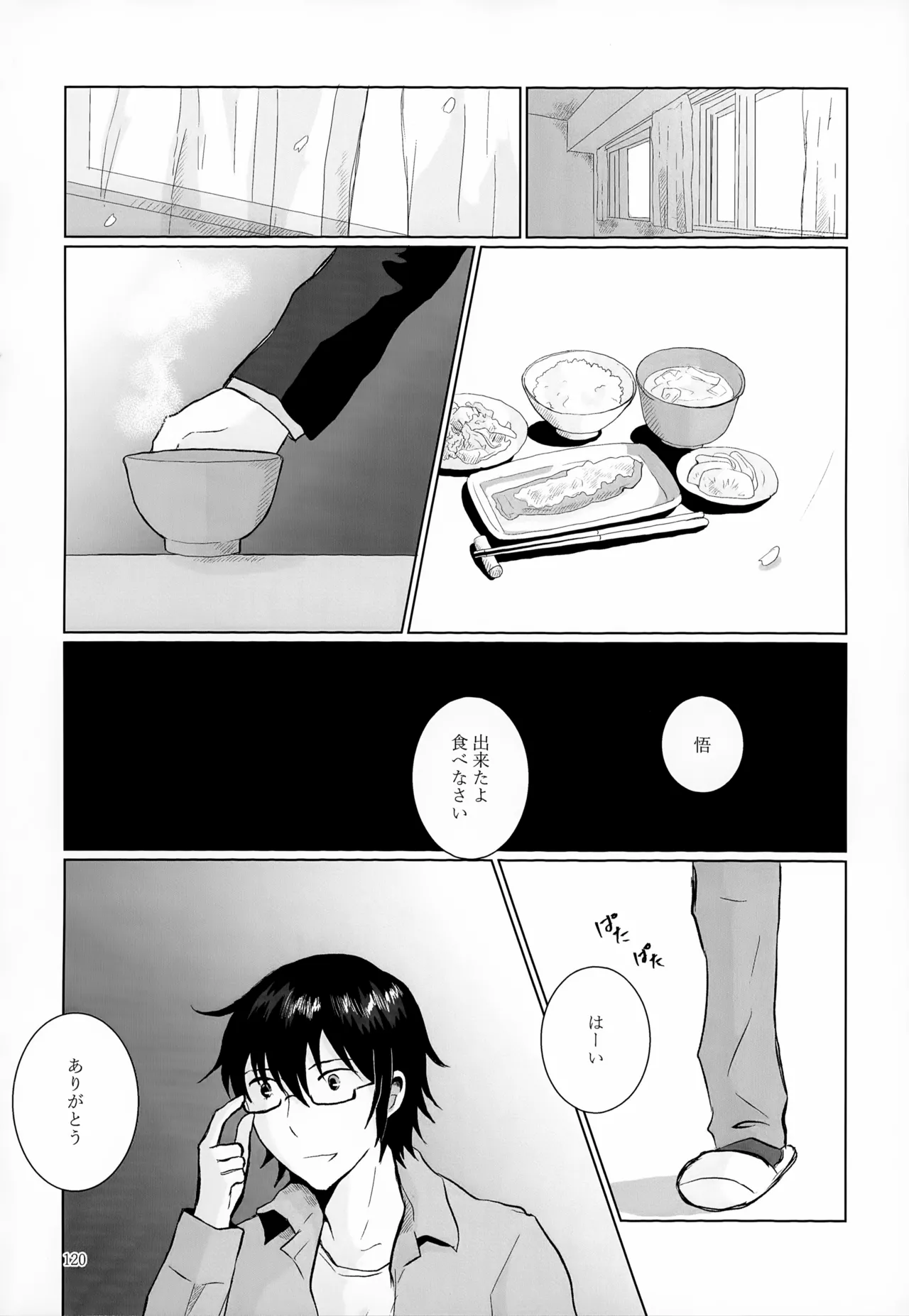 再録集2 Page.120