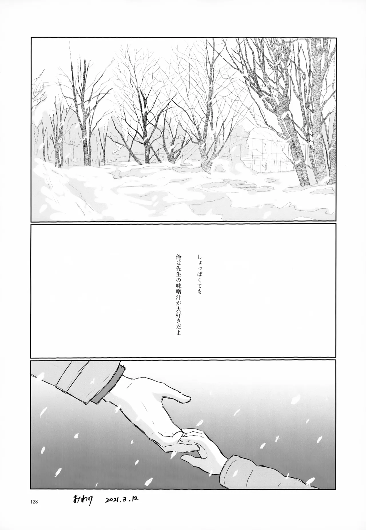 再録集2 Page.128