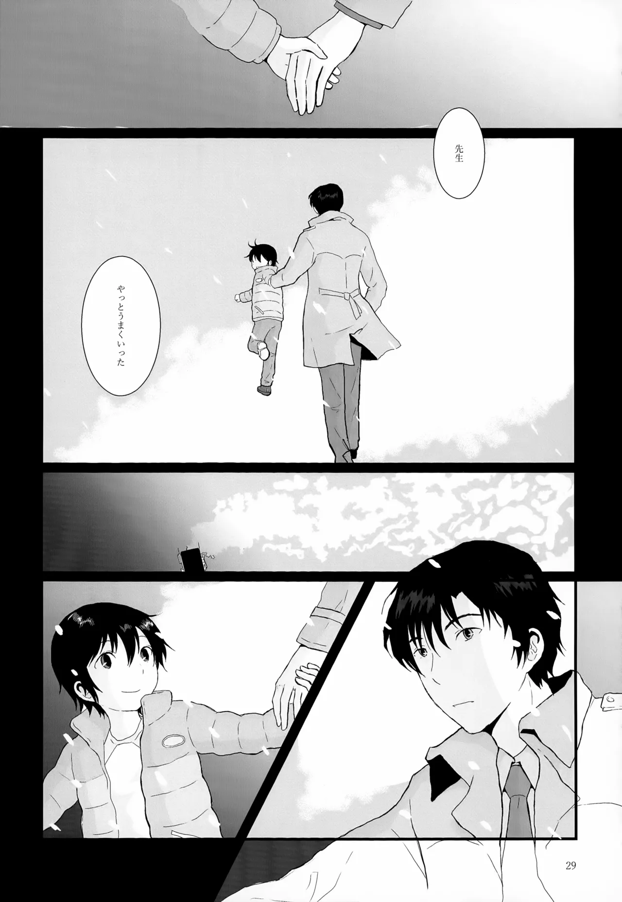 再録集2 Page.29