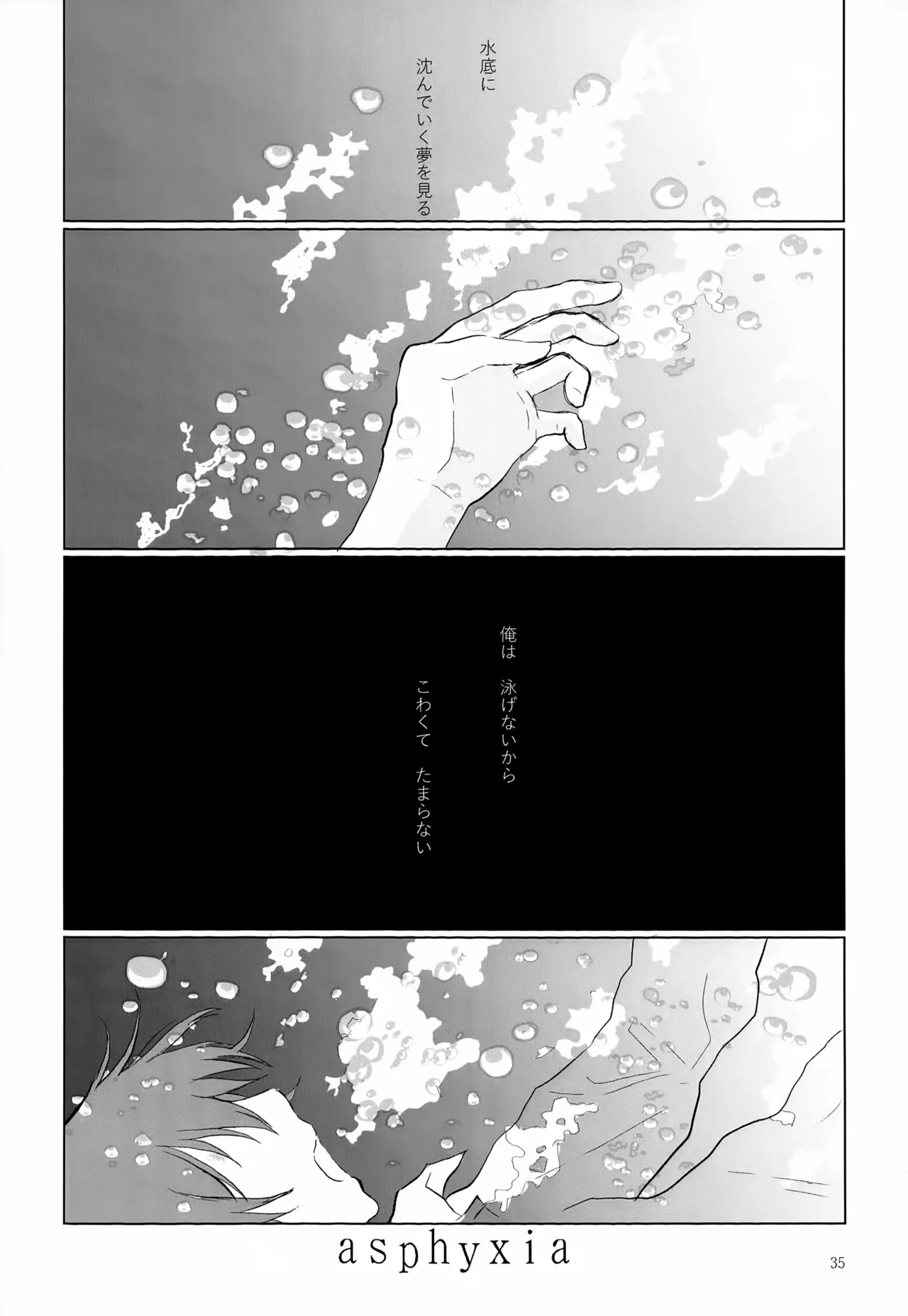 再録集2 Page.35