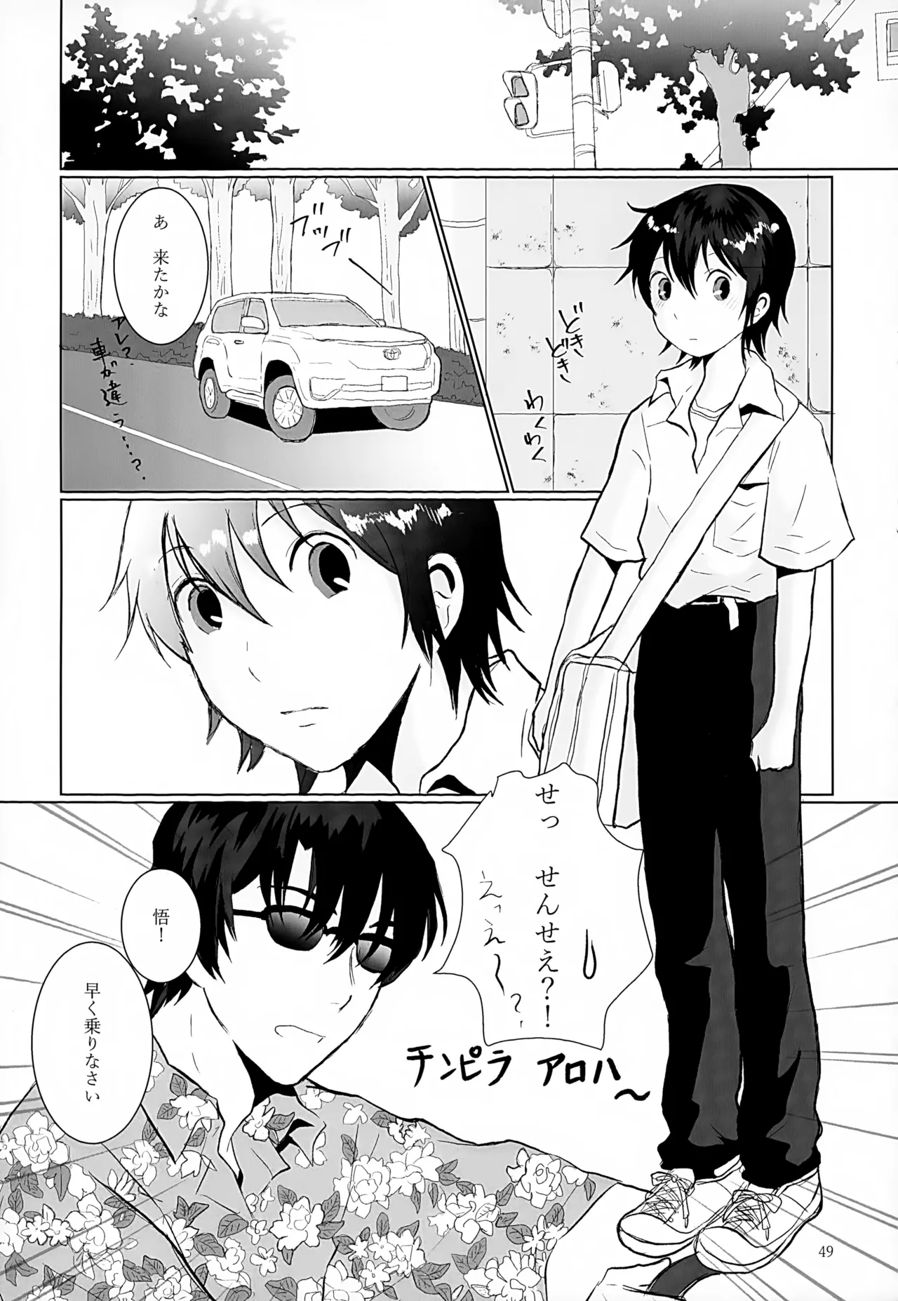 再録集2 Page.49