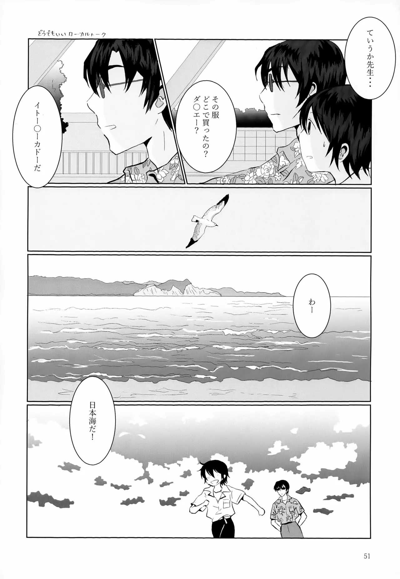 再録集2 Page.51