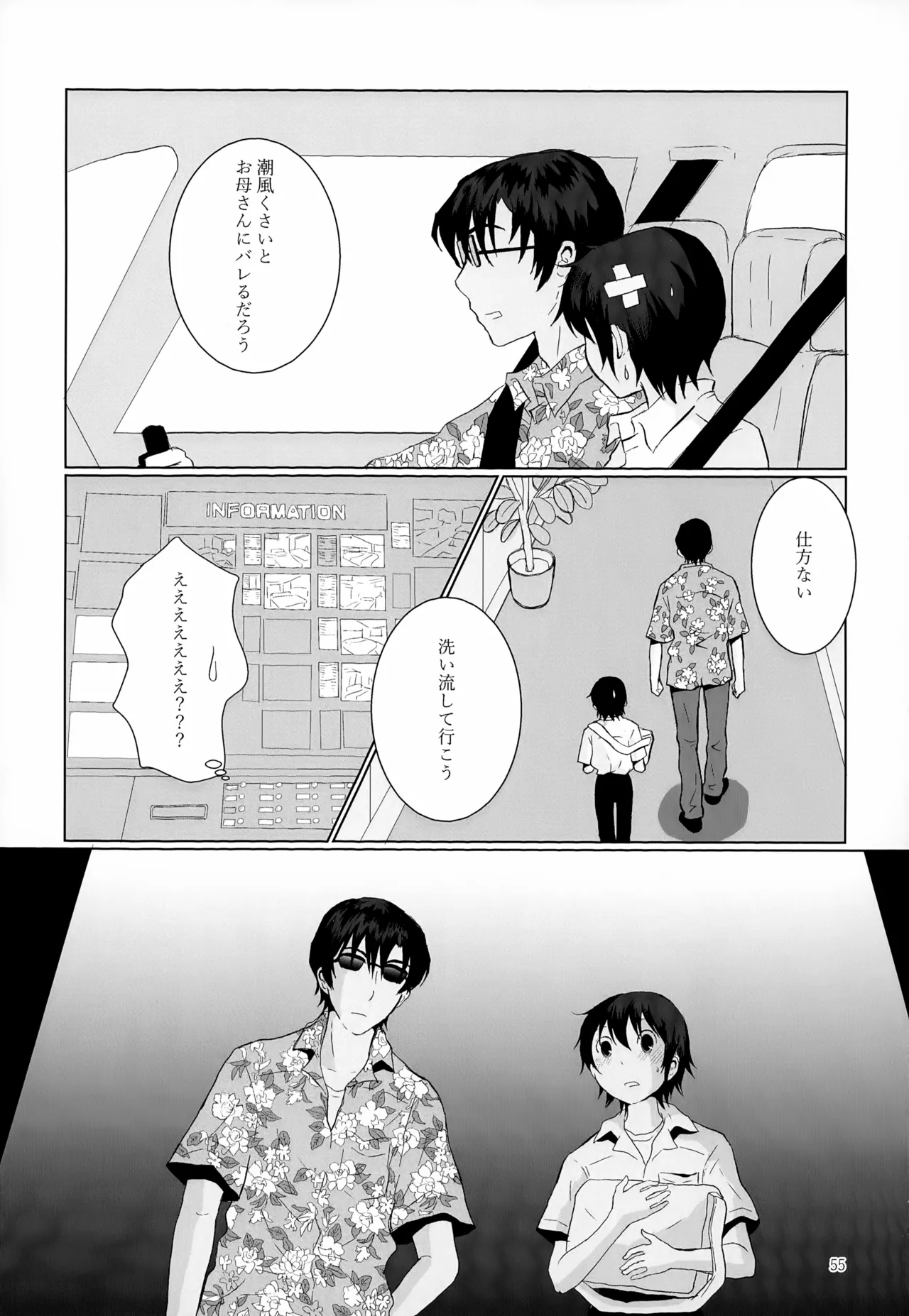 再録集2 Page.55