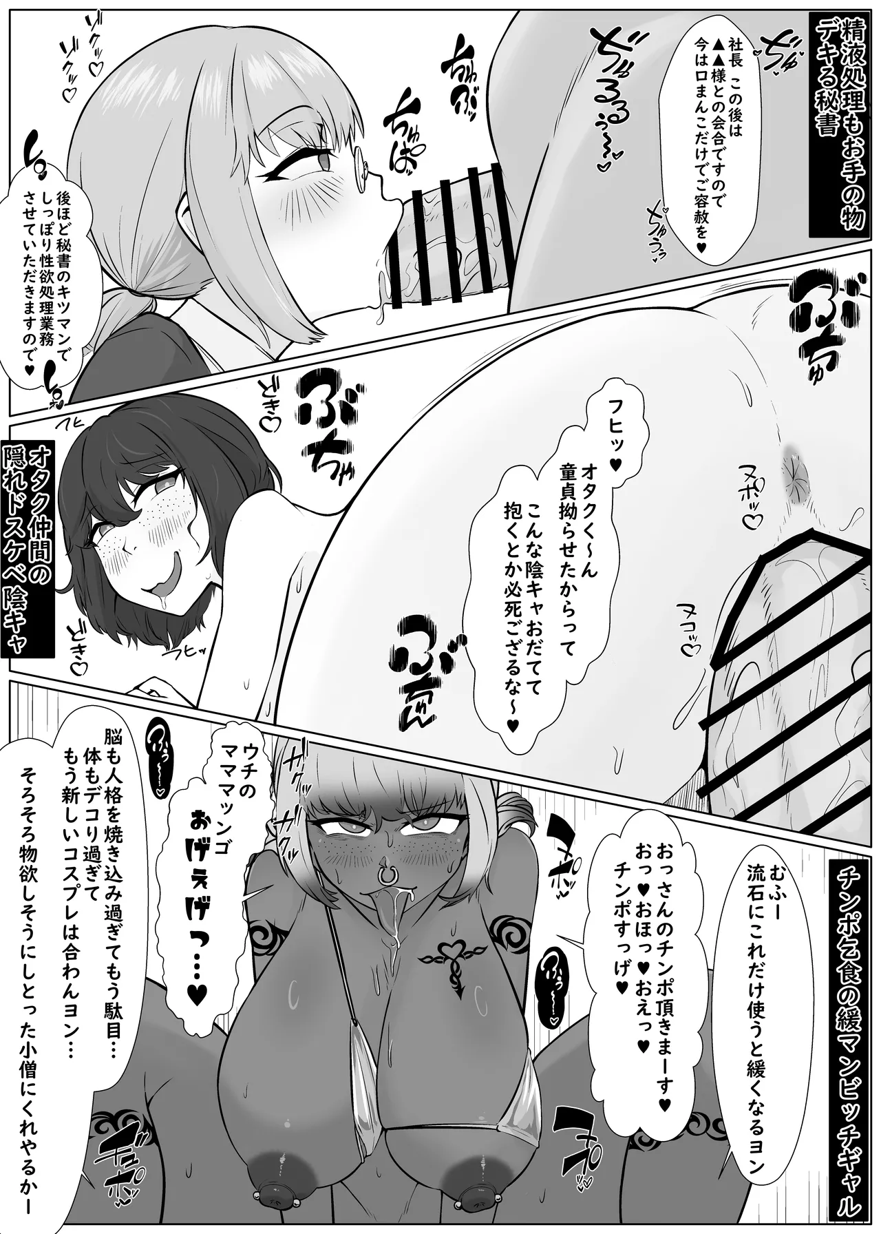 人体改造されて返品された彼女達2 Page.13