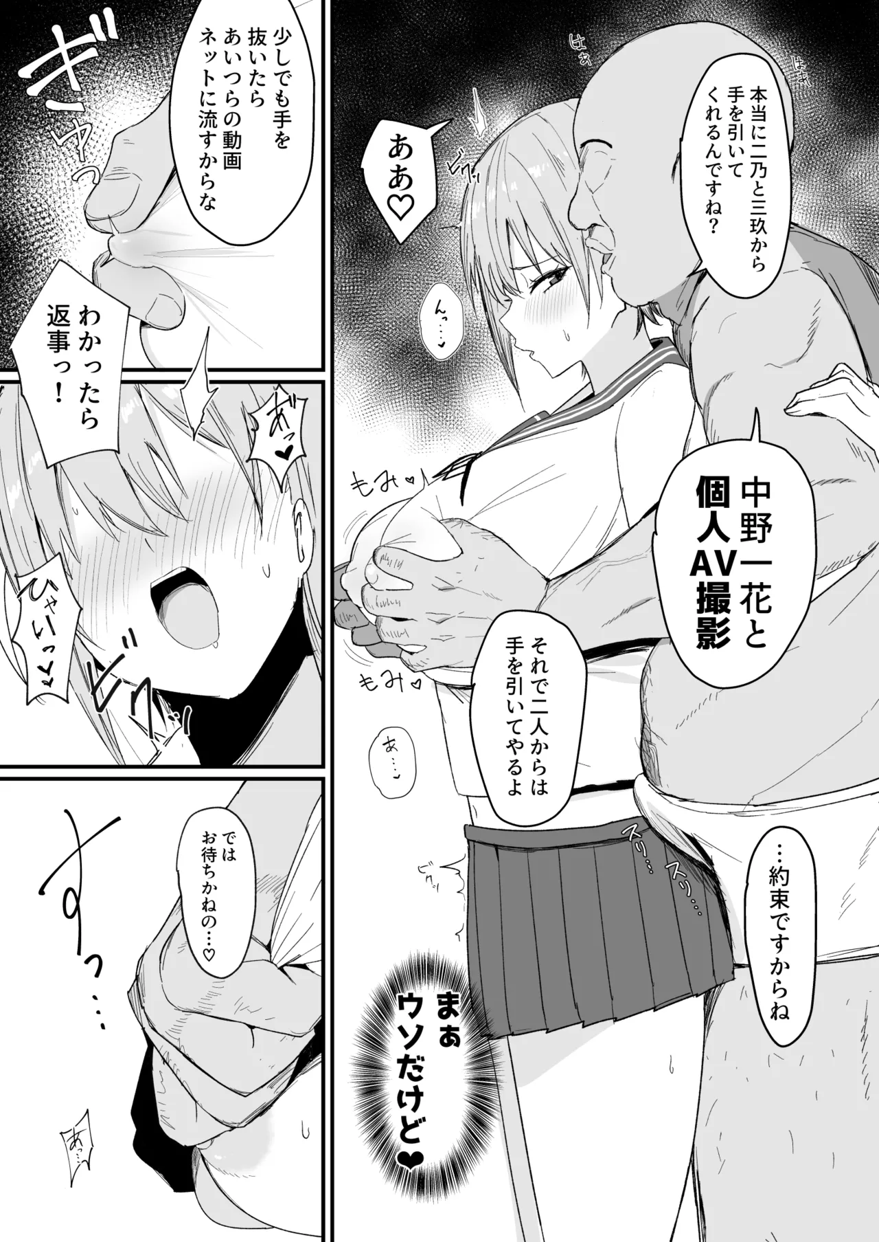 イチラレ Page.5