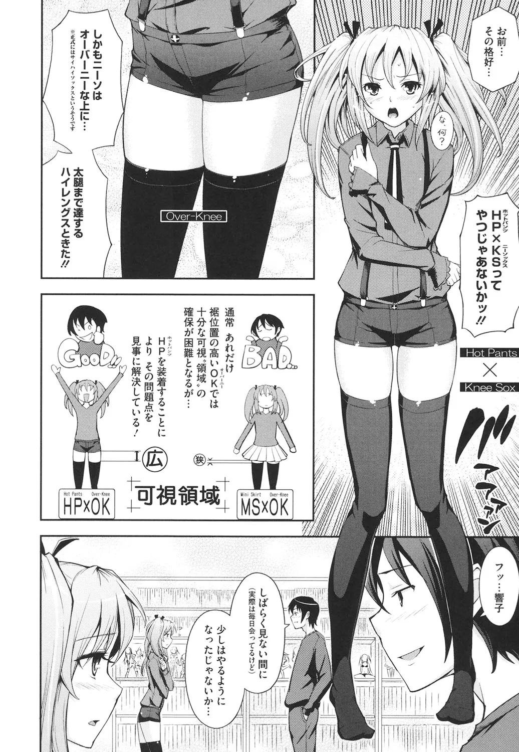 僕の私のシたいコト! Page.151