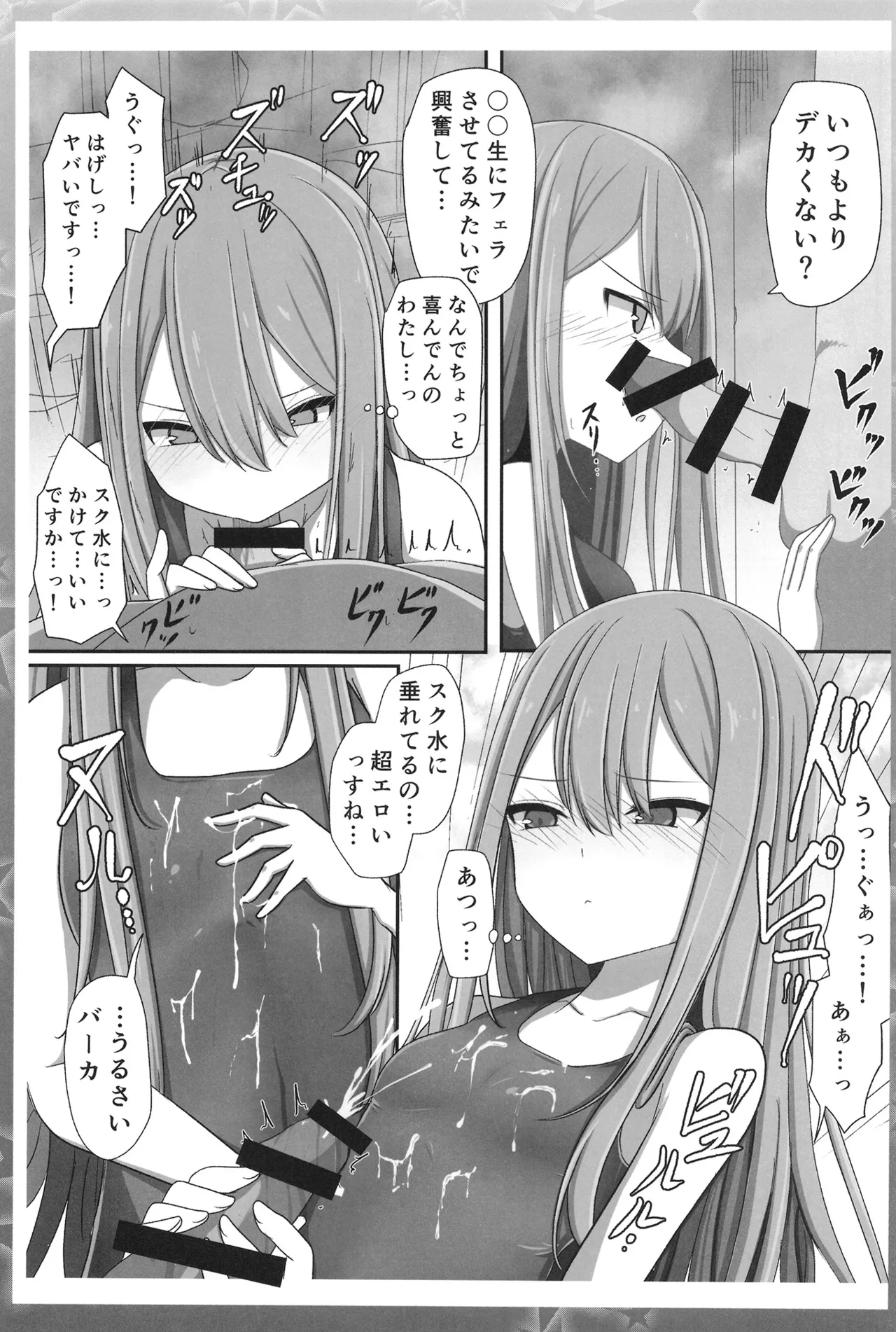 低身長童顔28歳がいけない方向でコスプレにハマっていく話 Page.7