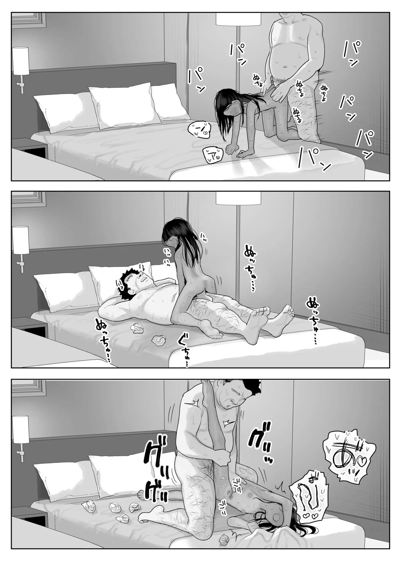 来日した海外の友人が娘とHさせてくれた話 Page.17