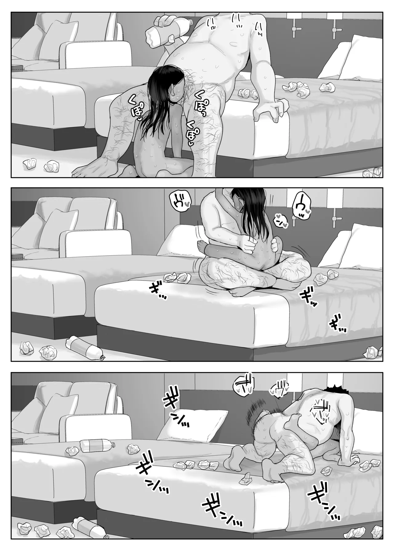 来日した海外の友人が娘とHさせてくれた話 Page.18