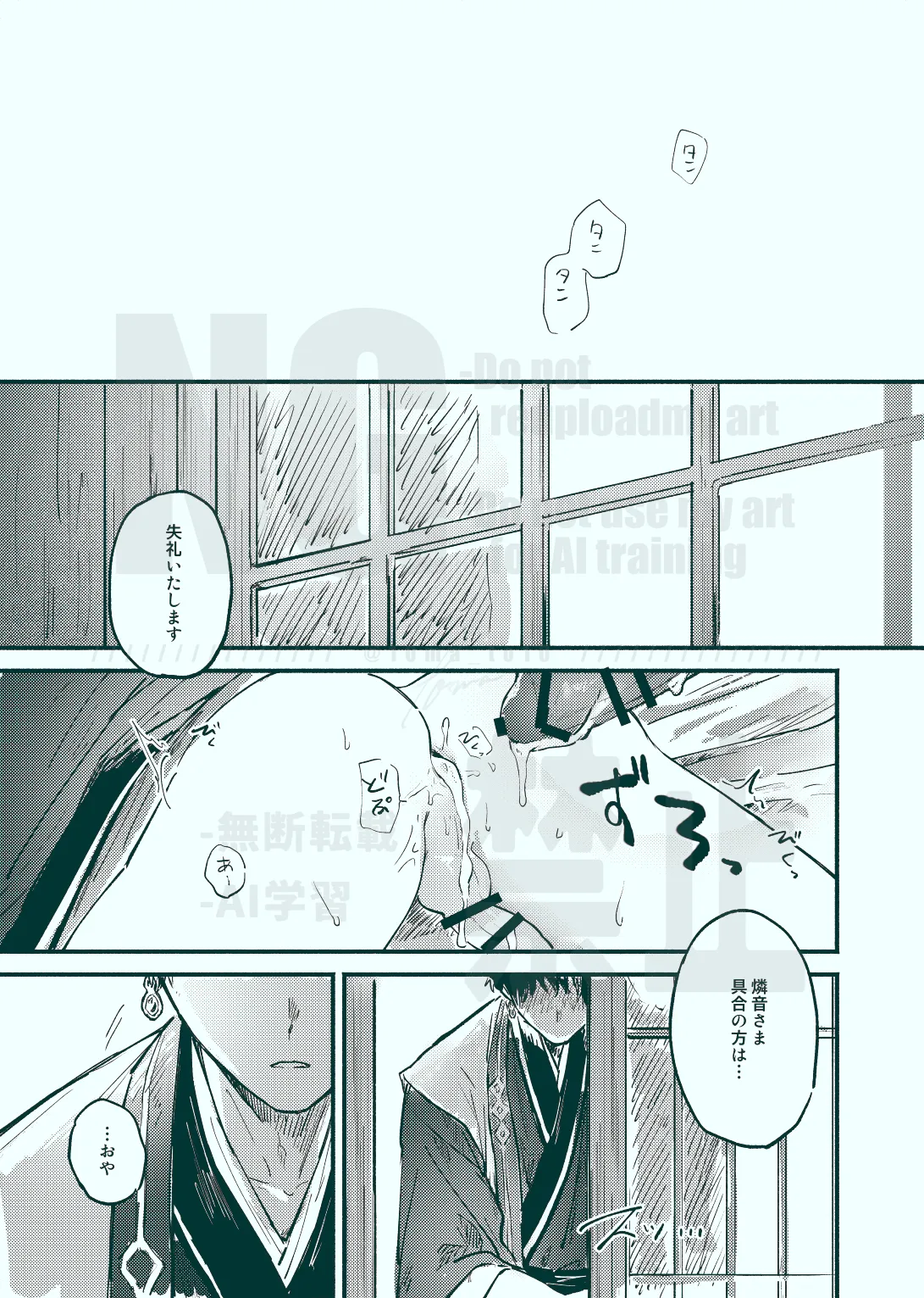 献上 Page.13