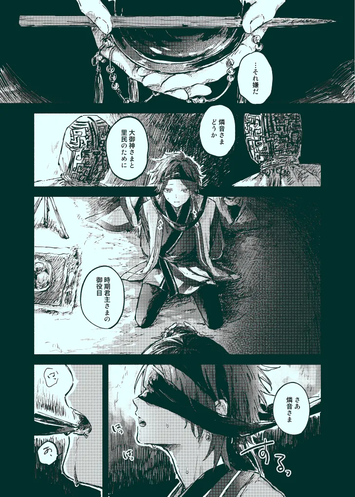 献上 Page.3