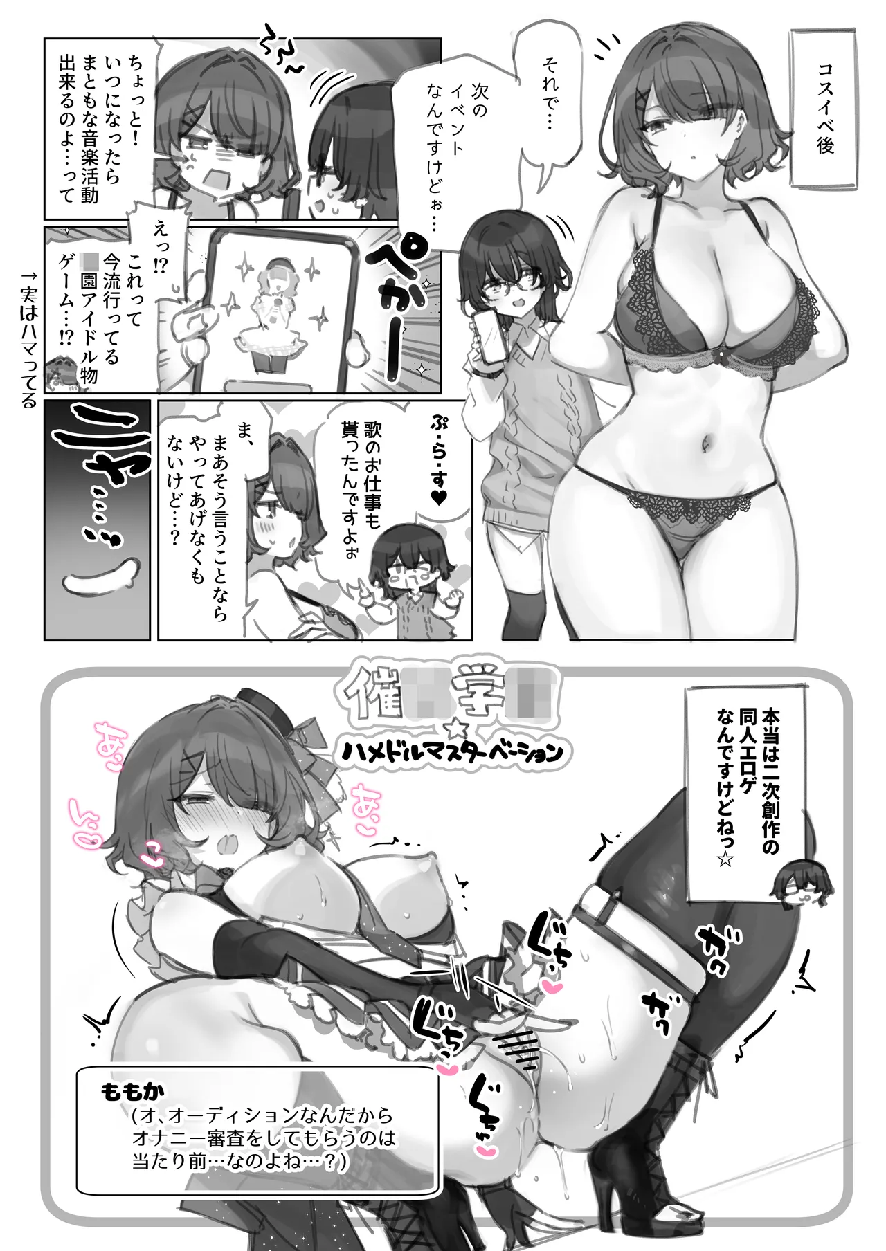 満開開花劇場 Page.109