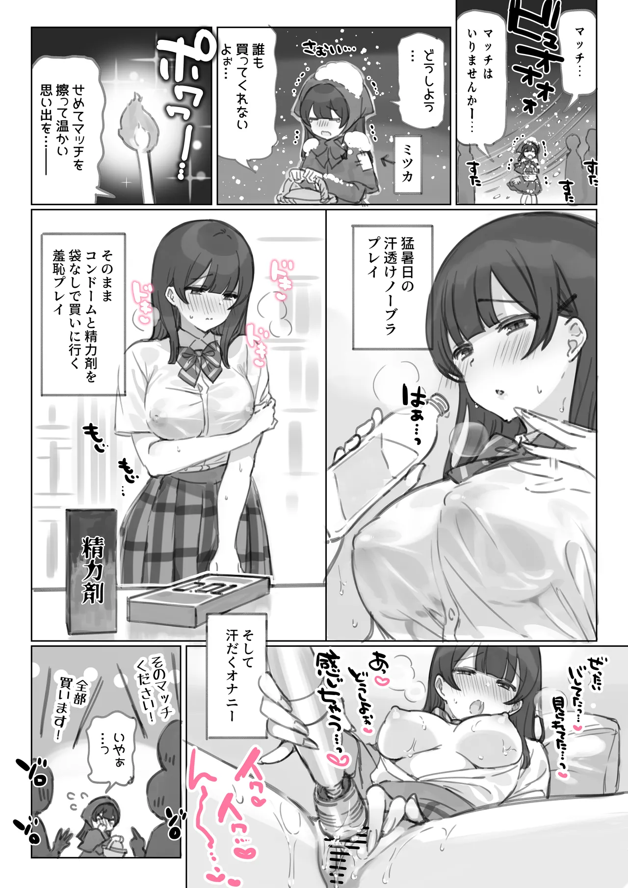 満開開花劇場 Page.124