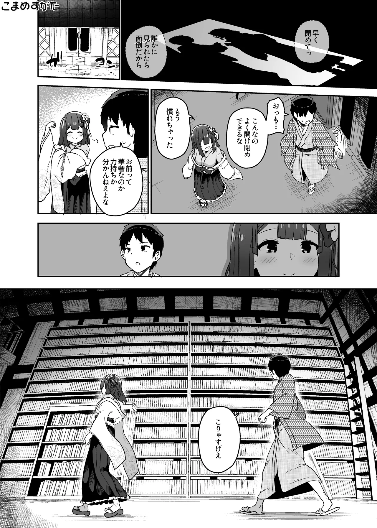 稗堕プレビュー版 Page.14