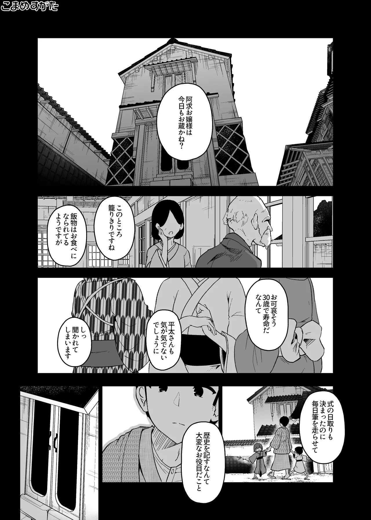 稗堕プレビュー版 Page.3