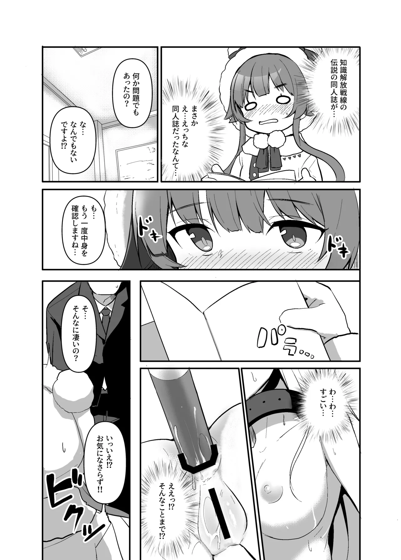 集めて読んで試して。 Page.4