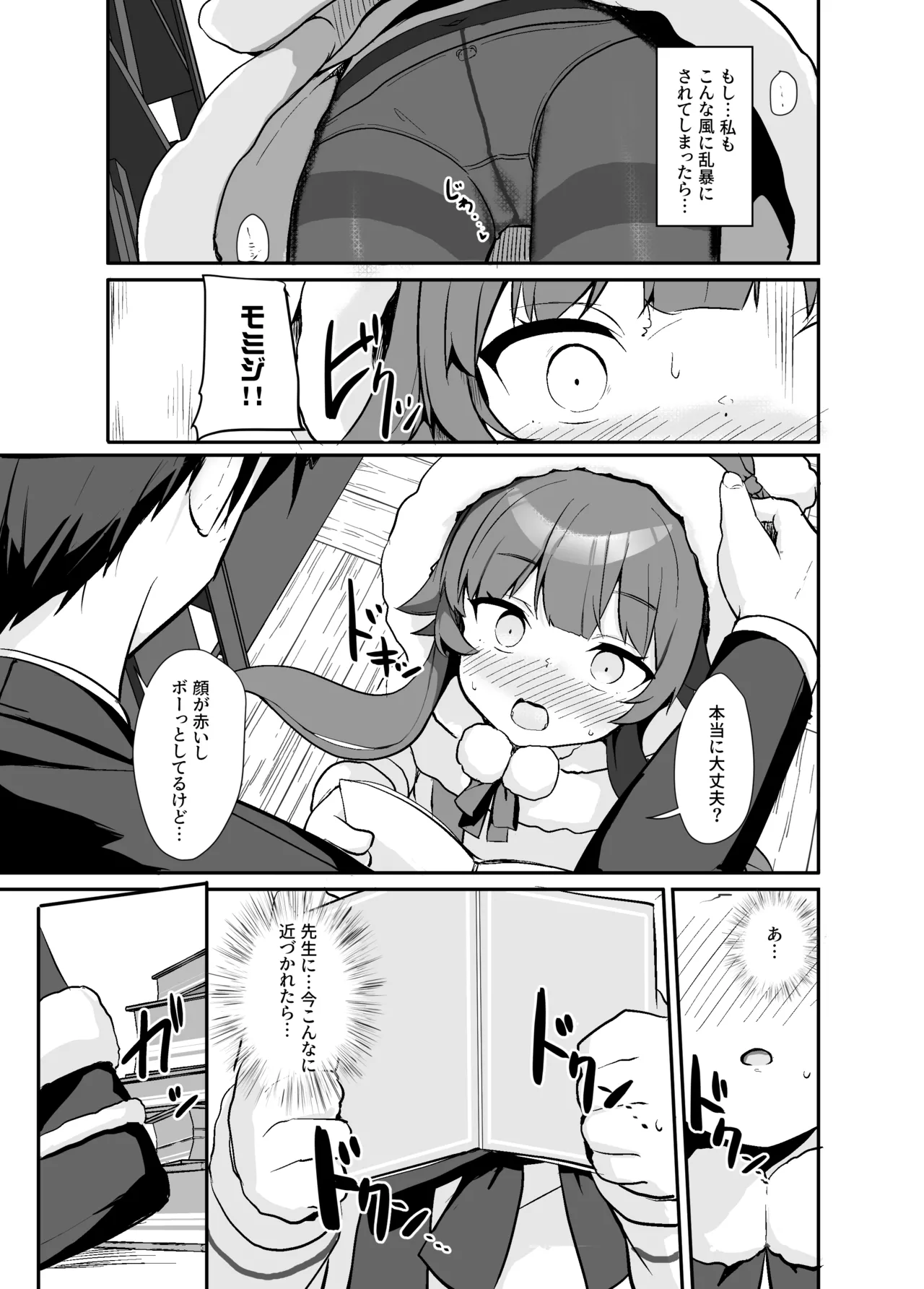 集めて読んで試して。 Page.6