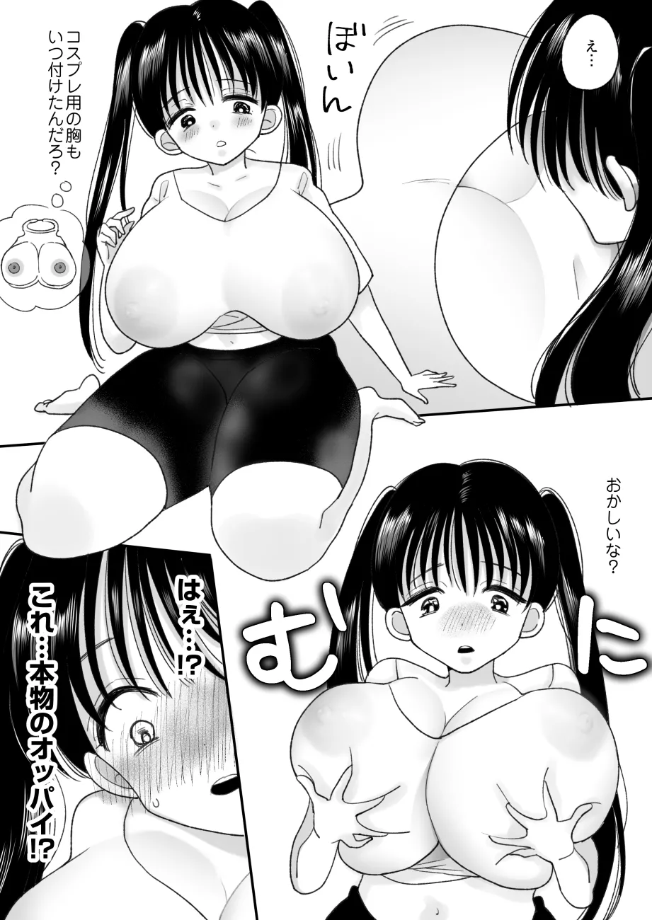 男の娘の僕が本当の女の子になったらしたいコト 無料でエロ漫画・同人誌を楽しむ｜Hentai - Raw 8