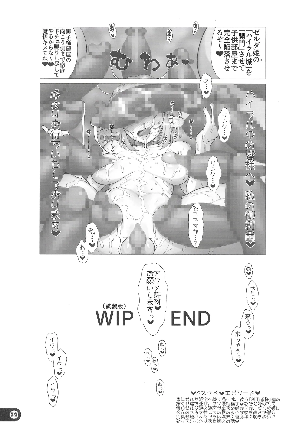 ちょっとえっちな泪雫王国WIP版 Page.30