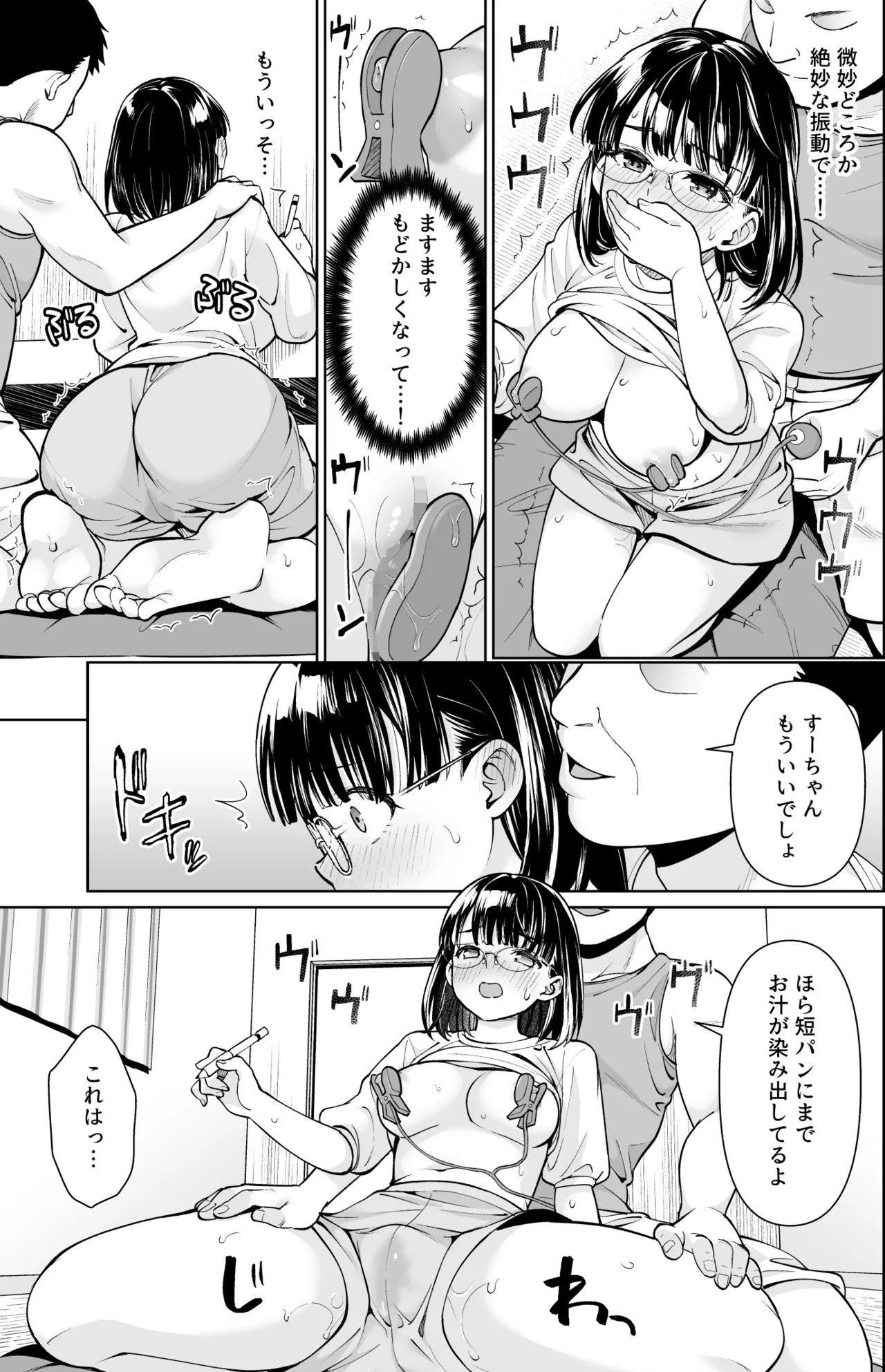 イヤだと言えない地味系少女と田舎の叔父さん3 無料でエロ漫画・同人誌を楽しむ｜Hentai - Raw 15