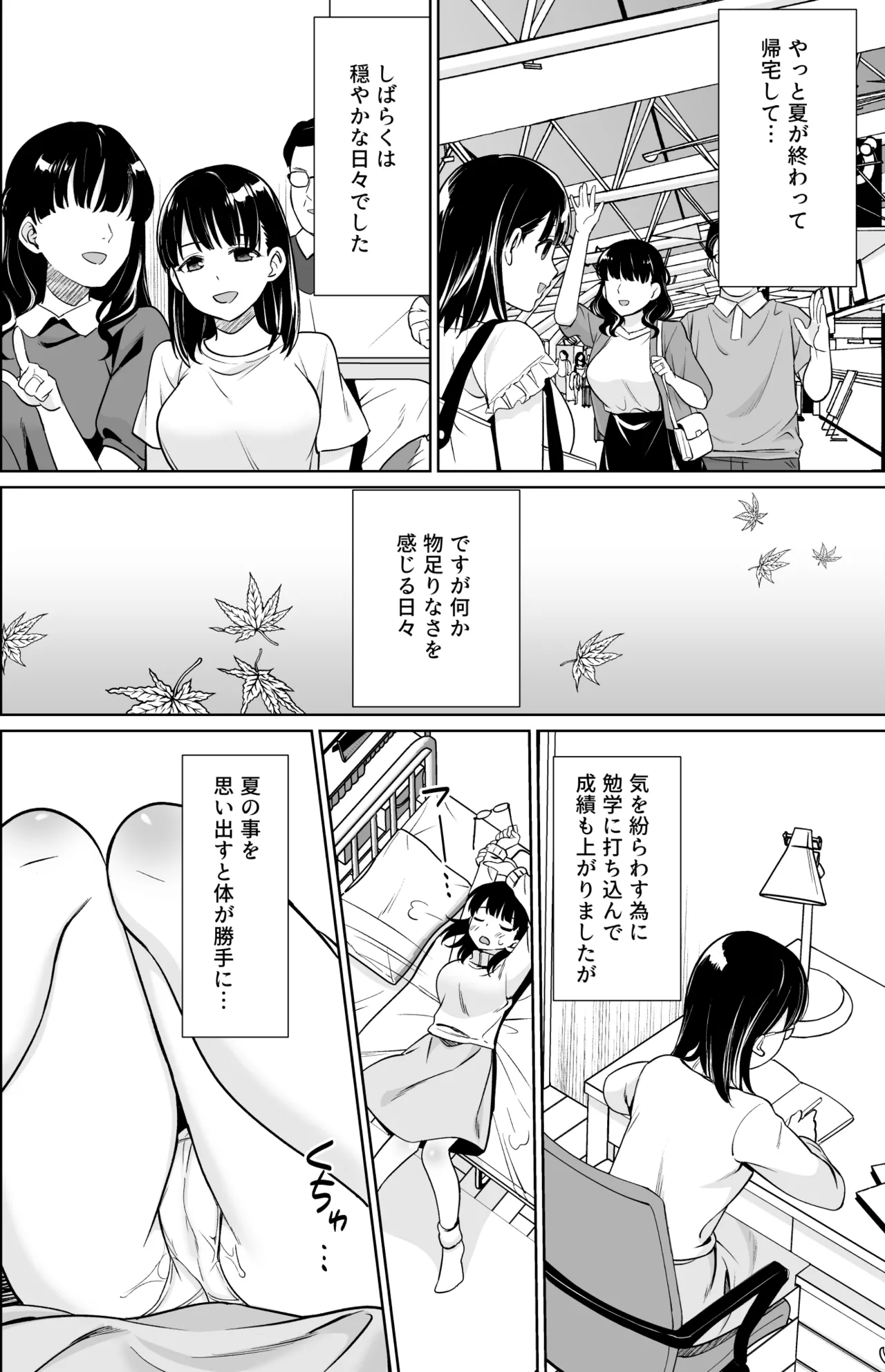 イヤだと言えない地味系少女と田舎の叔父さん3 無料でエロ漫画・同人誌を楽しむ｜Hentai - Raw 28