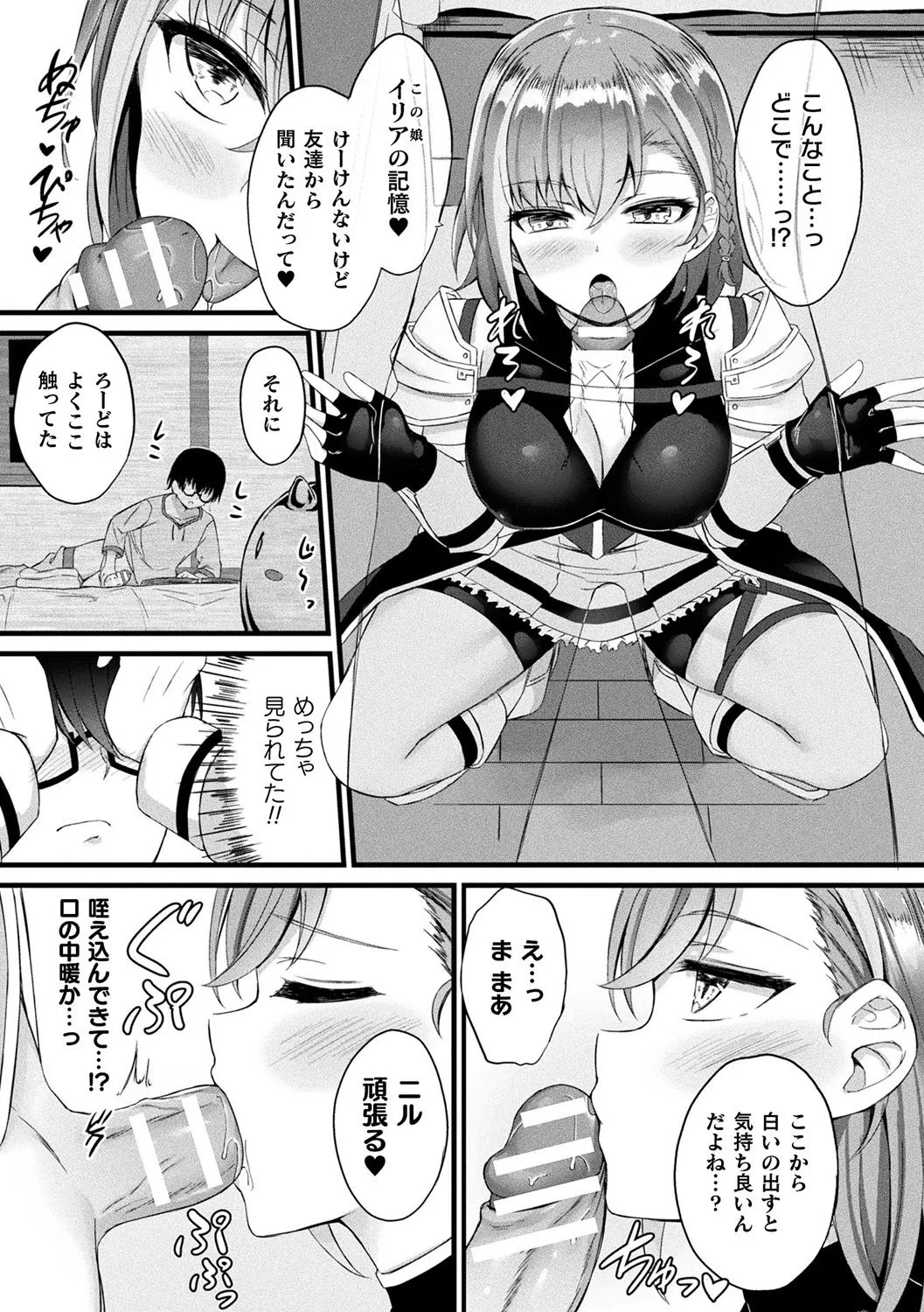 他者変身のゴーレムガール【キャラクターデザイン設定集つき電子書籍限定版】 Page.11