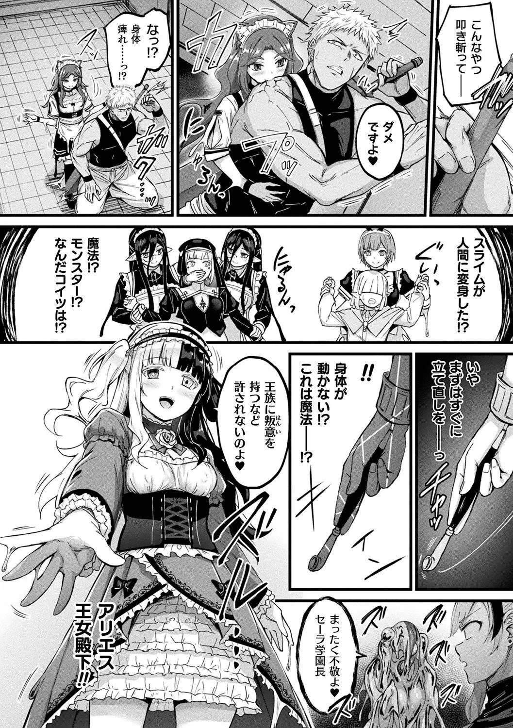 他者変身のゴーレムガール【キャラクターデザイン設定集つき電子書籍限定版】 Page.150