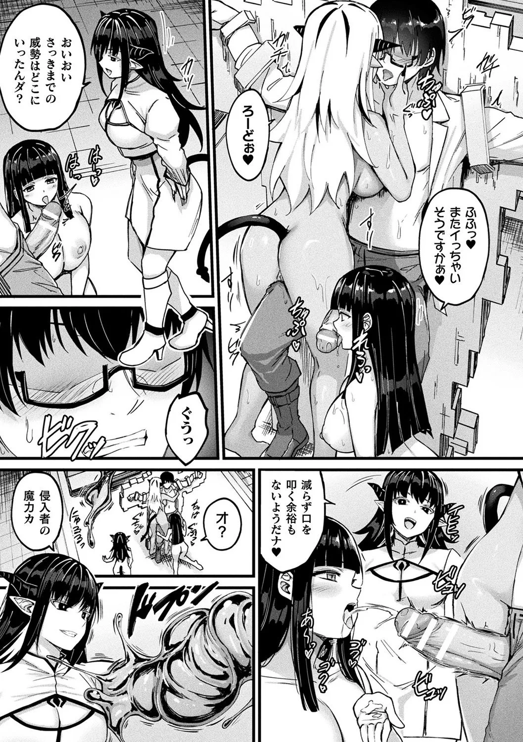 他者変身のゴーレムガール【キャラクターデザイン設定集つき電子書籍限定版】 Page.165