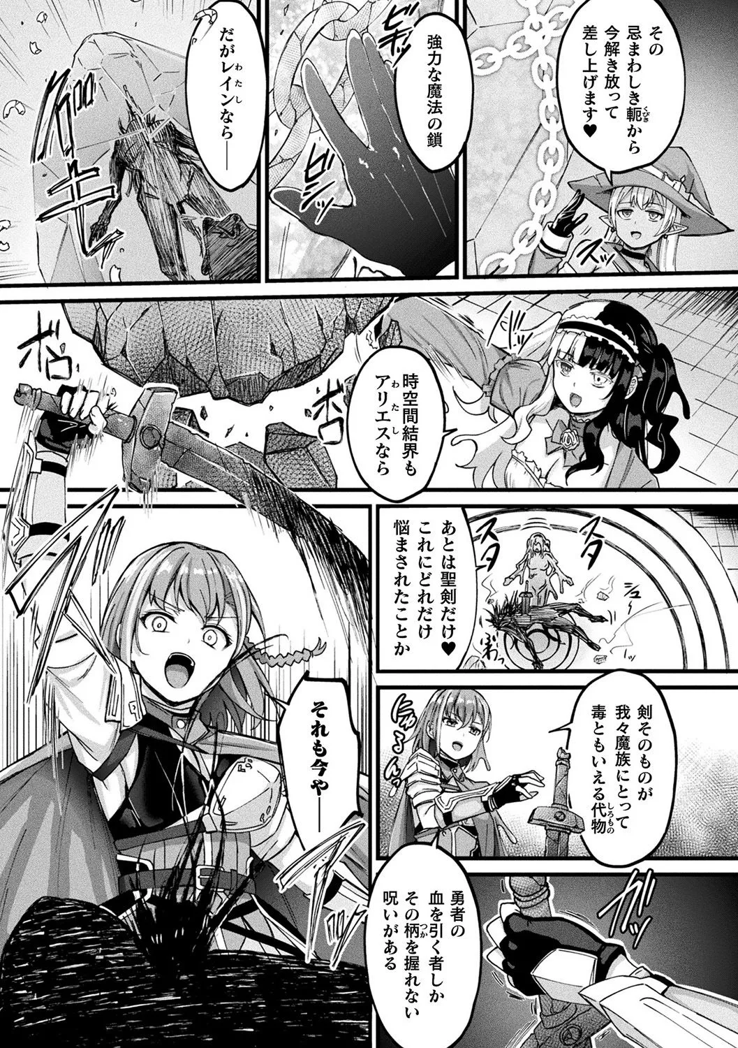 他者変身のゴーレムガール【キャラクターデザイン設定集つき電子書籍限定版】 Page.167