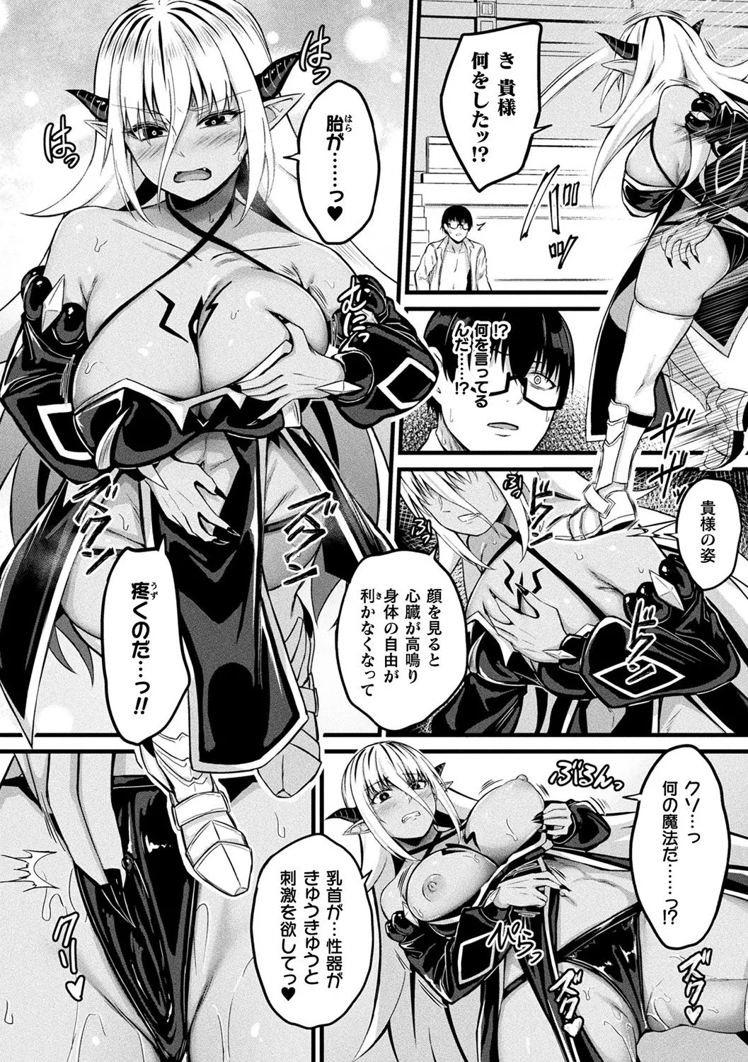 他者変身のゴーレムガール【キャラクターデザイン設定集つき電子書籍限定版】 Page.172