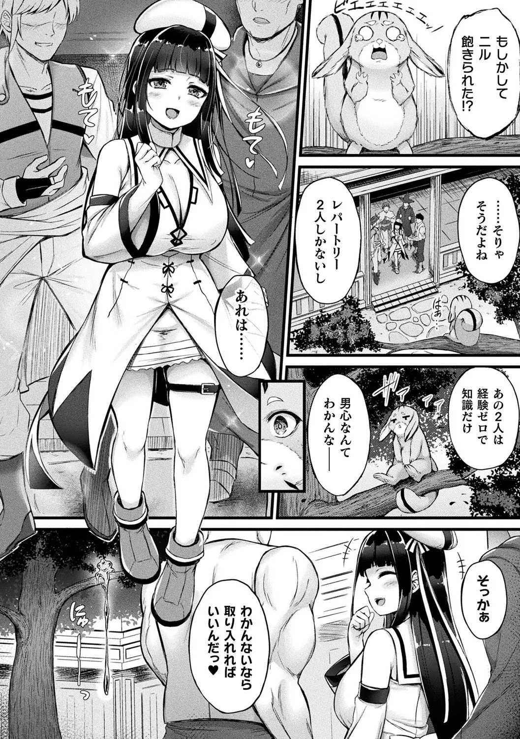 他者変身のゴーレムガール【キャラクターデザイン設定集つき電子書籍限定版】 Page.50