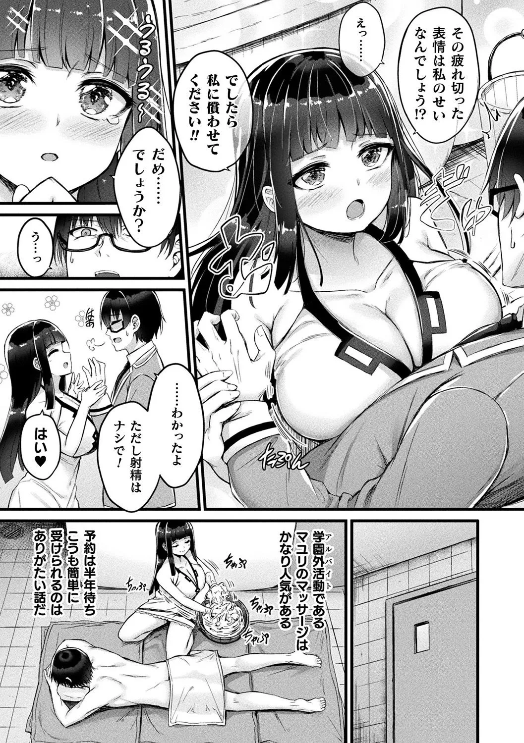 他者変身のゴーレムガール【キャラクターデザイン設定集つき電子書籍限定版】 Page.53