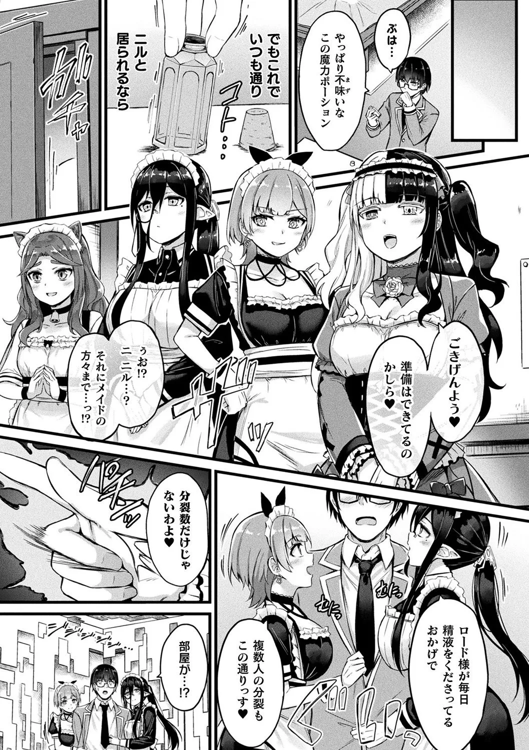 他者変身のゴーレムガール【キャラクターデザイン設定集つき電子書籍限定版】 Page.73