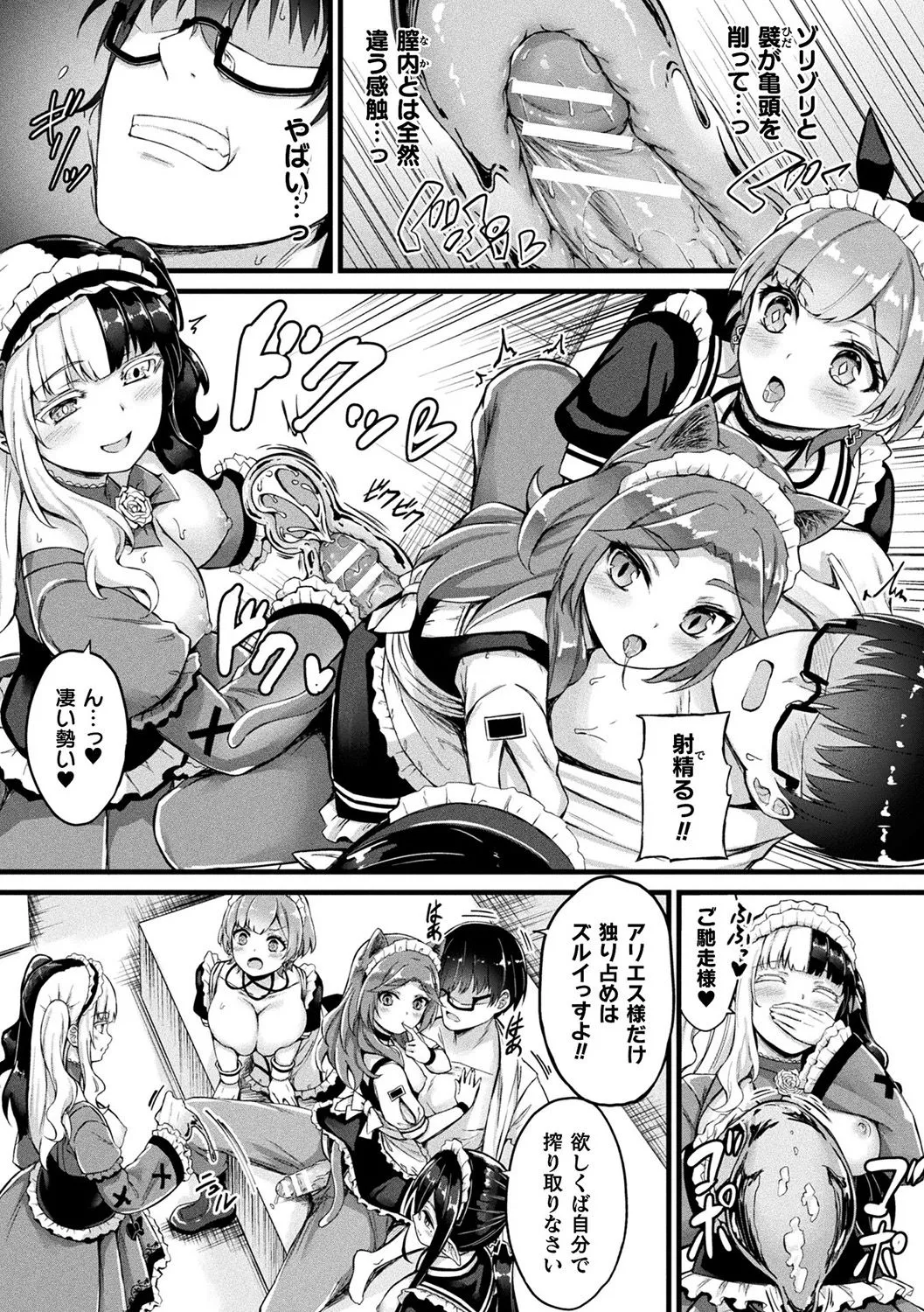 他者変身のゴーレムガール【キャラクターデザイン設定集つき電子書籍限定版】 Page.77