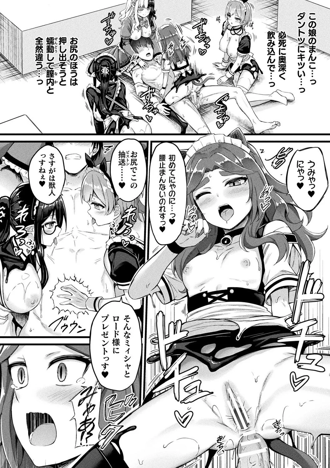 他者変身のゴーレムガール【キャラクターデザイン設定集つき電子書籍限定版】 Page.86