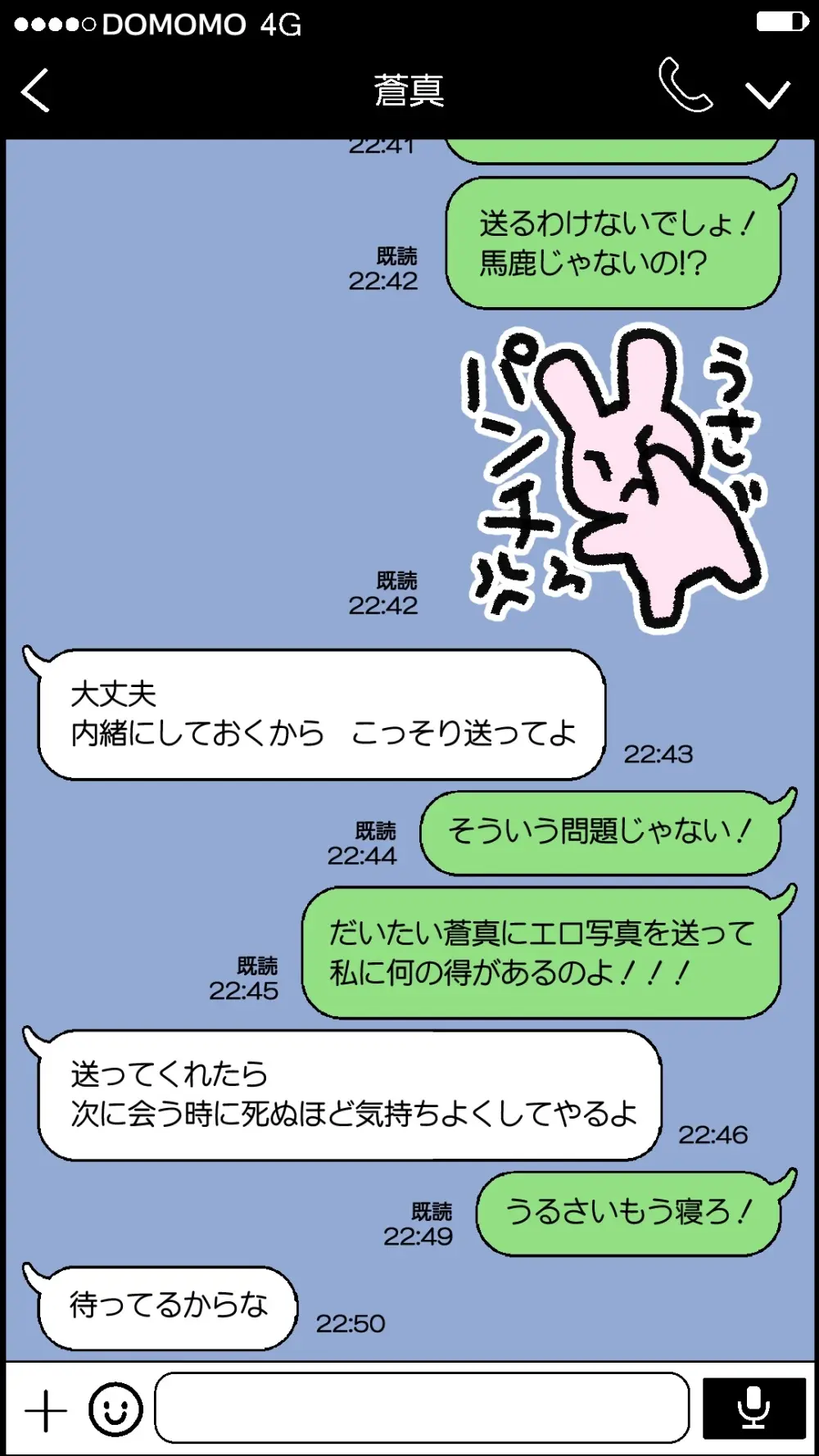 夫が大好きなのに元カレとの浮気SEXが良すぎる妻 Page.10