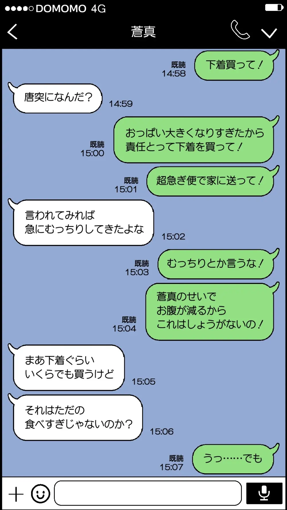 夫が大好きなのに元カレとの浮気SEXが良すぎる妻 Page.50