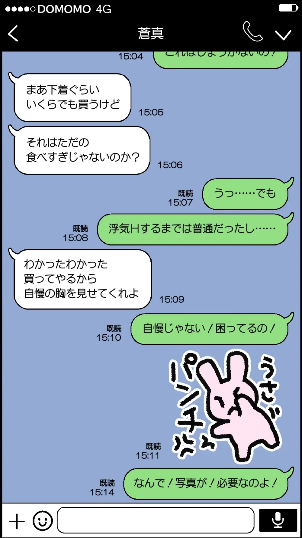 夫が大好きなのに元カレとの浮気SEXが良すぎる妻 Page.51